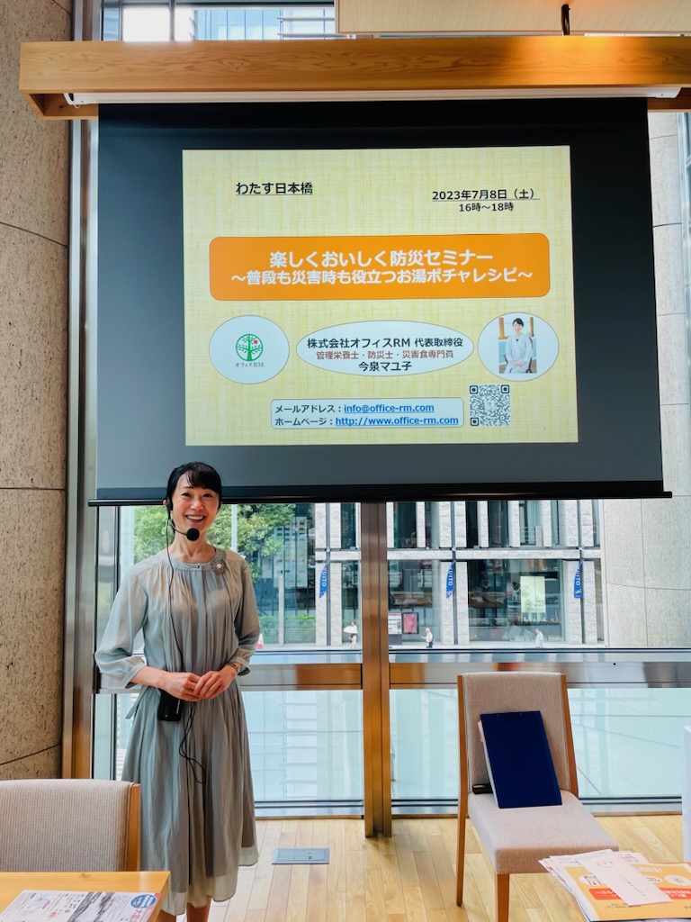 防災セミナーの様子